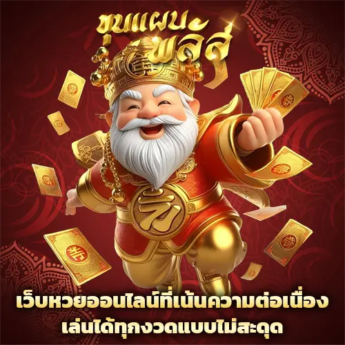 Khunphaenplus