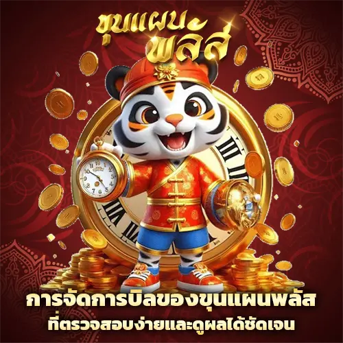 Khunphaen plus