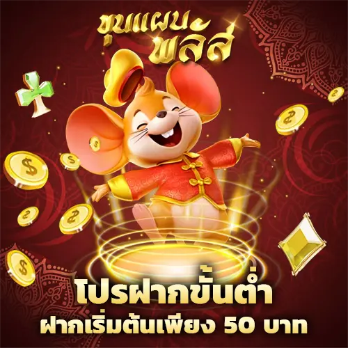 ขุนแผนพลัส