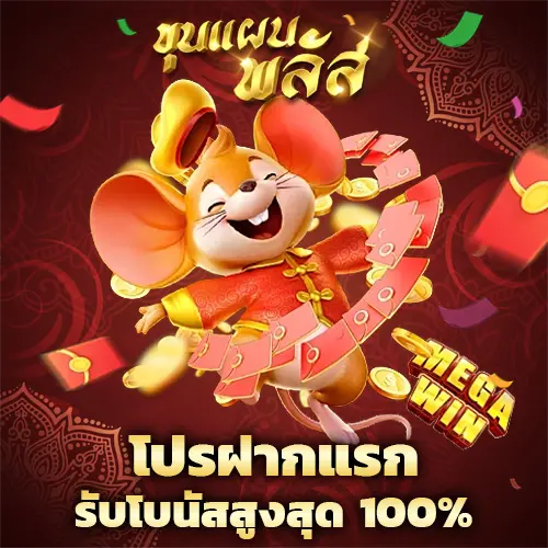 ขุนแผนพลัส