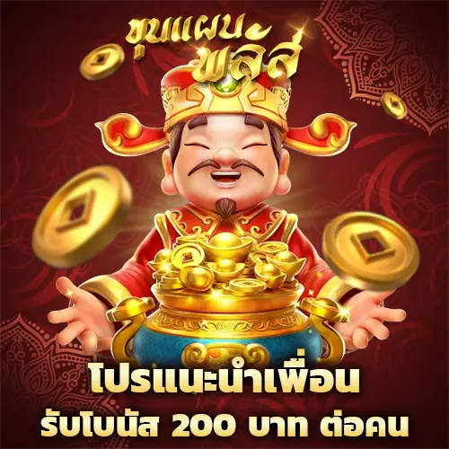 ขุนแผนพลัส